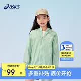 亚瑟士（asics）童装25年夏男女UPF50+冰蝉翼防晒服梭织透气外套332251052311