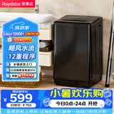 荣事达（Royalstar）波轮洗衣机 10KG全自动大容量家用健康桶自洁宿舍租房 以旧换新  RB10030J