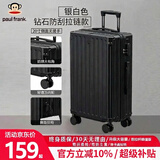 大嘴猴（paul frank）拉杆箱行李箱清新女学生轻音万向轮男旅行箱拉链密码出差大容量箱 尊贵黑轻音防刮拉链款 26英寸 /适合单人长途出行