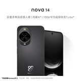 华为 nova 14   512GB 羽砂黑 后置多焦段质感人像 鸿蒙AI 100W超级快充 华为手机鸿蒙系统