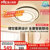 雷士（NVC）星空氛围感LED语音智能吸顶灯房间灯书房灯具-繁星圆灯