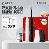 鸿蒙智选力博得智能声波牙刷2 优漾礼盒双支装电动牙刷情侣送男女友生日礼物支持华为智慧生活双支装更划算