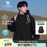 骆驼（CAMEL）户外羽绒冲锋衣男女三合一可拆卸滑雪服户外旅游外套 A9W21a8127