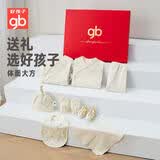 好孩子（gb）新生婴儿衣服礼盒宝宝 满月见面礼物百天礼盒 四季款纯棉10件套