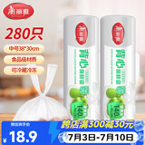 美丽雅背心式食品用一次性保鲜袋中号280只 38*30cm冰箱蔬菜分装袋