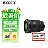 索尼（SONY）FE 16-35mm F2.8 GM II 新一代全画幅大三元 超广角变焦 G大师镜头(SEL1635GM2)