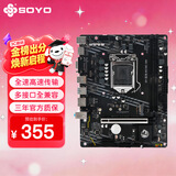 梅捷H510C-VH  电脑主板 支持CPU 10400F/10400/10105/G6405 INTEL LGA1200（10代处理器）