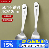美厨（MAXCOOK）304不锈钢叉勺套装 餐叉餐勺儿童餐具2件套 MCGC9806