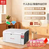 震旦(AURORA) AD228PW 黑白激光无线家用打印机 家庭作业打印 wifi直连微信打印无线打印