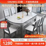 初屋 餐桌 岩板餐桌椅组合现代简约伸缩折叠圆桌家用小户型实木饭桌子 宝马灰色-雪山白岩板-实木椅 1.35m  一桌六椅