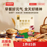 永和豆浆青稞藜麦食养豆浆粉175g 0添加蔗糖 低嘌呤高蛋白 中秋送礼