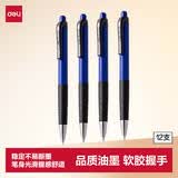 得力（deli）圆珠笔中油笔 0.7mm子弹头按动笔原子笔 办公用品 蓝色 12支/盒 6505
