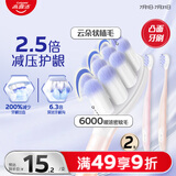 高露洁（Colgate）成人超软毛牙刷云感果冻*2支防牙龈出血深层清洁孕妇牙刷护龈