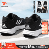 阿迪达斯（adidas）男鞋夏季新款运动鞋子网面透气慢跑鞋轻便休闲软底低帮缓震跑步鞋 经典黑白/DURAMO 10【主推款】 42 码(内长260mm)
