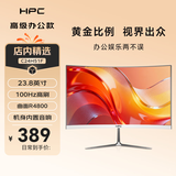 HPC23.8英寸白色显示器100hz 内置音响 曲面家用办公电脑显示屏C24H51F