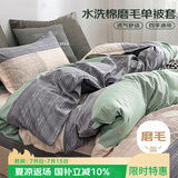 艾薇 A类被套单件宿舍单人被罩水洗棉磨毛被套150x200cm 条纹时代