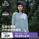 伯希和（Pelliot）【赵露思同款】Polartec抓绒衣女春秋冲锋衣内胆外套12331004灰S