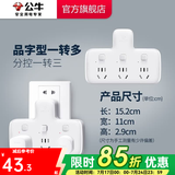 公牛插座转换器插头 无线插排usb  多功能插座/一转多保护门/ 扩展转换器 /适用于卧室厨房 【一转三分控开关】品字型GN-96033
