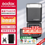 神牛（Godox）TT520III热靴机顶闪光灯 兼容佳能尼康索尼相机外拍闪光离机热靴闪光灯 通用型 （带引闪器）