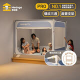 美朵嘉【安睡舱Pro3】婴儿防摔蚊帐床围栏1.8x2米家用蓝色【螺纹三通】