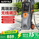 亿力高压洗车机2600W家用清洗机高压水枪家用洗车强力洗地智能款6662