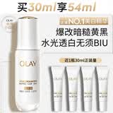 玉兰油（OLAY）水光小白瓶30ml美白精华液抗糖提亮去黄补水护肤品生日礼物送女友