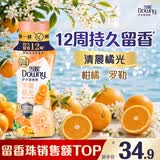 当妮护衣留香珠清晨橘光200g 12周持久留香 99%除菌除螨 非柔顺剂