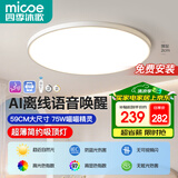 四季沐歌（MICOE）护眼卧室吸顶灯 简约led灯具超薄全光谱护眼光源