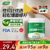 三棵树漆补墙膏乳胶漆白色墙面修补膏去污修复裂缝墙面翻新免漆腻子粉涂料