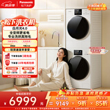 松下（Panasonic）白月光4.0洗烘套装10KG滚筒洗衣机全自动+10KG热泵烘干机 光动银冷水除菌1531N+1531NR