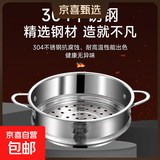 304不锈钢蒸屉家用蒸笼蒸锅蒸格篦子蒸馒头神器通用蒸隔蒸架加厚 304不锈钢蒸格-22cm【配锅内径21.5-22.5cm】
