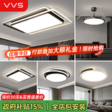 VVS客厅灯大灯全屋灯具套餐现代简约led智能吸顶灯广东中山灯饰大全 三室两厅丨2026款全新升级丨餐厅吊扇款
