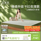 金橡树泰舒天然乳胶床垫泰国进口原液宿舍租房可定制1.5*2米 适中偏硬