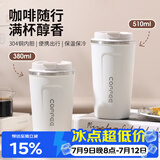 美厨（MAXCOOK）水杯马克杯保温咖啡杯 304不锈钢杯子户外便携豆浆杯带盖510ml