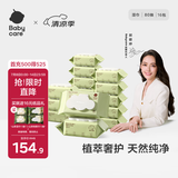 babycare婴儿手口湿巾新生儿湿纸巾带盖加厚擦脸3150绿盖湿巾80抽-16包