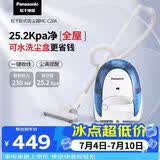 松下吸尘器家用小型卧式大功率除尘器便携手持无耗材大吸力扫地机MC-C20A