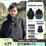 骆驼（CAMEL）CamelTex户外御寒冲锋衣男女同款防油污外套三合一登山服  XL
