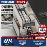 悍高（HIGOLD） 厨房橱柜拉篮碗架抽屉式碗篮加厚304不锈钢底板调味篮双层碗碟篮 750柜2层-时尚304实心圆钢线条篮