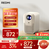 小米Redmi 投影仪3 家用投影机 智能家庭影院 ToF无感对焦无感校正 瑞利音效 1080P物理分辨率