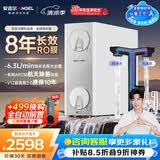 安吉尔哪吒高速全厨净水器1400G家用净水器8年长效RO膜反渗透厨下式净水机J3780-ROC186