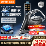 苏泊尔（SUPOR）【有钛陶晶】蒸汽电熨斗190g/min家用大功率小型便携式熨烫机拼豆烫斗烫衣服熨被子318A团购礼物