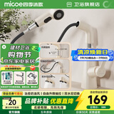 四季沐歌（MICOE）面盆水龙头 升降抽拉式奶油风冷热浴室卫生间洗手洗脸台盆龙头 【奶白款】自由升降 抽拉双水花