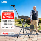 乐来福拐杖老人出行拐杖凳带灯可拄可坐可伸缩 N09SGR