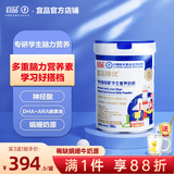 宜品臻优学生奶粉儿童成长青少年高钙奶粉DHA脑黄金可配补脑益智3-18 4罐周期装【小/初/高中生】脑力营养娟姗奶