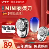 VTT剃须刀原石迷你便携男士电动刮胡刀全身水洗旅行充电式胡须刀送爸爸送男友生日圣诞礼物 银色【进口3刀头+全身水洗】礼盒装