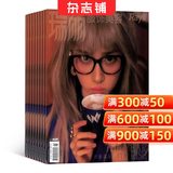 瑞丽服饰美容杂志 2026年9月起订阅 1年共6期 年轻女性时尚服饰美容专刊 服装搭配造型设计美妆护肤  流行在线时尚表情服饰主题 好感妆容裸妆技巧 东方女性国际化时尚 中国轻工业出版社正版