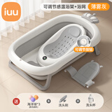 iuu婴儿洗澡盆 可折叠宝宝浴盆大号 洗澡神器躺托浴架新生儿童用品 【北欧灰-无线感温】+可调节感温浴架+浴网 材质：FDA食品级材质检测认证