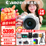 佳能（Canon）r50微单相机 4K数码高清摄影旅游vlog视频学生美颜 R50入门级直播相机小巧便携【送礼好物】 R50白色18-45 STM套机【爆款热销】 官方标配【不含内存卡基础配件 推荐购
