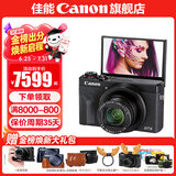 佳能g7x3相机 vlog家用照相机踏青 卡片照像机 延时摄影 G7X3黑【网红美拍博主Vlog视频拍摄 升级款】 套餐一【G7X定制皮套单肩包 64G专用储存卡】