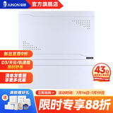 俊朗（JUNON） 弱电箱家用 多媒体 V16套装光纤无线路由器电视模块 V16强弱电综合箱16位